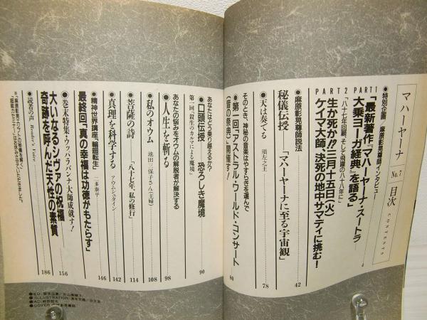 MAHA-YANA / 古本、中古本、古書籍の通販は「日本の古本屋