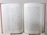 現代日本政治史