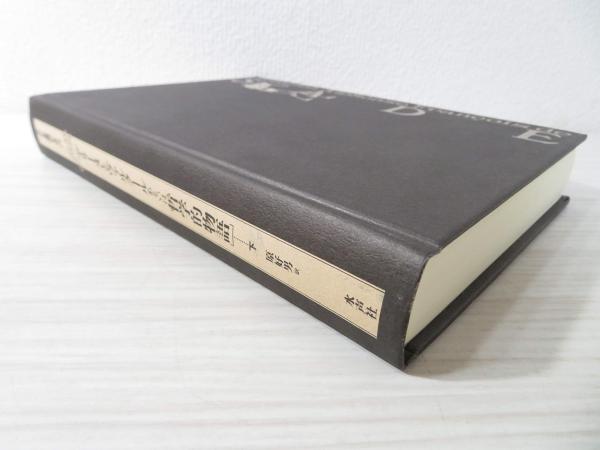 アリーヌとヴァルクールあるいは哲学的物語 | ¥6,000 - 日本の古本屋