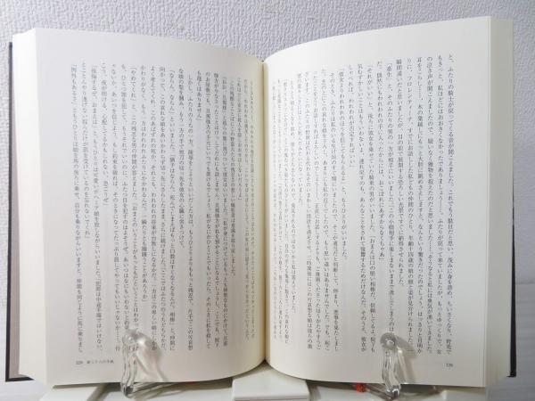 アリーヌとヴァルクールあるいは哲学的物語 | ¥6,000 - 日本の古本屋