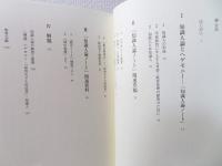 グラムシ『獄中ノート』著作集