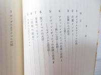 ワイマル文化を生きた人びと