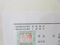 新釈漢文大系