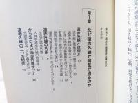 爽快!遠赤外線健康法 : 慢性病も自宅でラクラク治せる