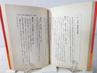 爽快!遠赤外線健康法 : 慢性病も自宅でラクラク治せる