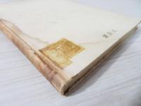 近代日本文学の展望