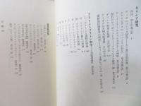 放浪の回帰線