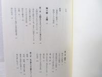 なぜ神々は人間をつくったのか : 創造神話1500が語る人間の誕生