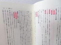 宗教 : いのちの深層をさぐる