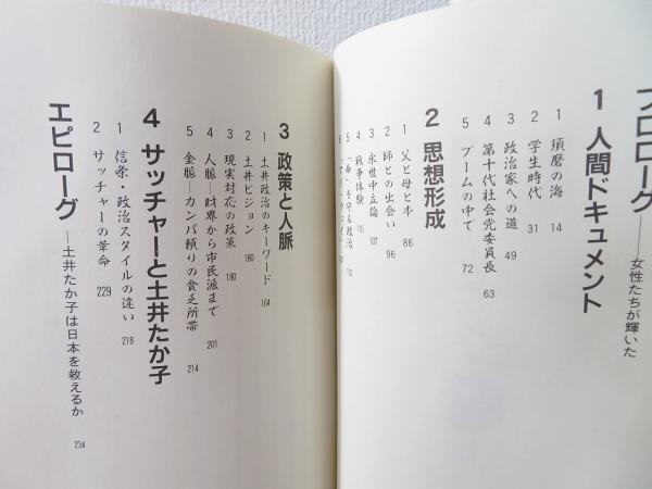 不適切な昭和 葛城明彦(著) - 中央公論新社 | 版元ドットコム