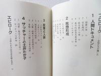 土井たか子
