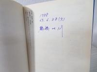 サムルノリ宣言 : 東洋の鼓動が世界を驚愕させた