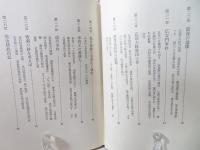 盧溝橋事件　日本の悲劇