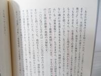 21世紀の人生の遊び方 : 続・人生というゲームの新しい遊び方