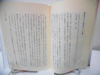 聖書が変えた経営人生 : 倒産寸前から奇跡的に回復