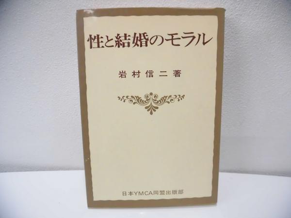 比叡山と室町幕府 : 寺社と武家の京都支配(三枝暁子 著