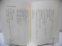 実を結ぶ教会学校 : これから教師となる人のために