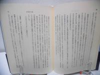 現代を聖書に問う