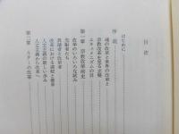 神と魂と世界と : 宗教改革小史