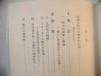 明日の神学と教会