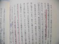 教会学校の再建
