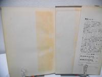 ペテロ : 弟子・使徒・殉教者