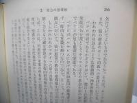 ペテロ : 弟子・使徒・殉教者