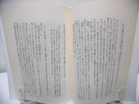 祖先崇拝と日常生活 : 彼岸会・盂蘭盆会・位牌・仏壇