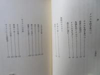 イエスを仰ぎ見つつ