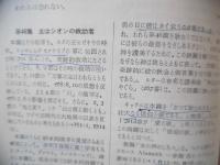 詩篇 : 第1-150篇