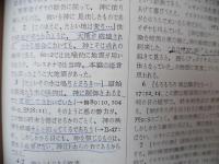 詩篇 : 第1-150篇