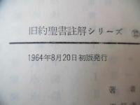 詩篇 : 第1-150篇