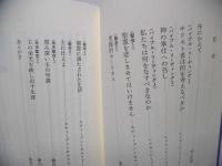 聖なる者となれ : 2000ケズィック・コンベンション説教集