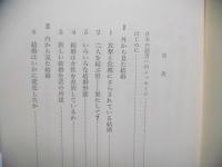 豊かな結婚生活を
