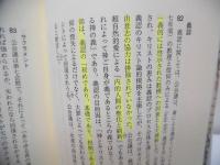 争いから交わりへ