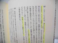 争いから交わりへ
