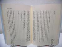 神の栄光のために : 伝道者大木清の生涯