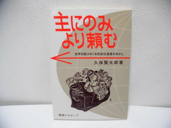 信徒伝動者