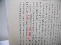 病める心へのアプローチ