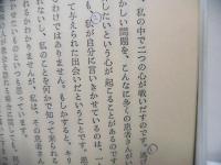 病める心へのアプローチ