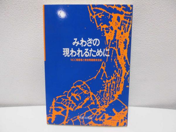 吉田茂とサンフランシスコ講和(三浦陽一 著) / ブックソニック / 古本