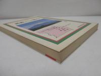 異教からの回心 : まことの神を知った体験記
