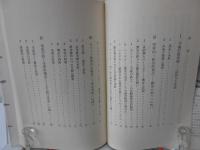 未来 : 哲学的・政治的・神学的・未来学的考察