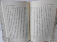 未来 : 哲学的・政治的・神学的・未来学的考察