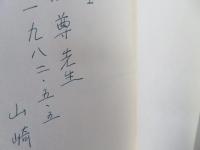礼拝の守り方