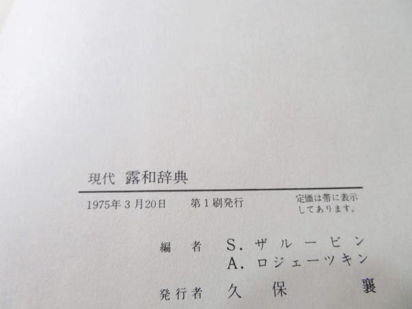 ノルウェー語辞典 | 古城 健志, 松下 正三 |本 | 通販 | Amazon