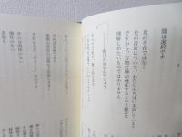 エマヌエルの書