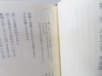 エマヌエルの書