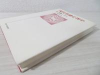 現代基礎心理学