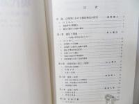 現代基礎心理学